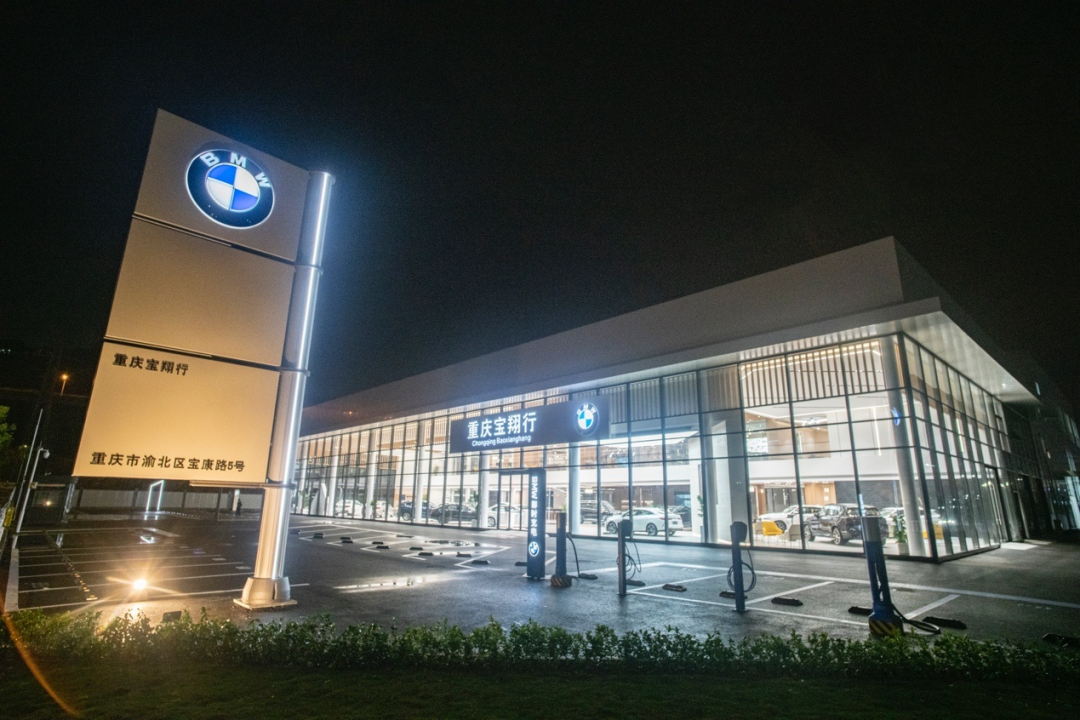 新店开业有好礼重庆最大bmw领创中心宝翔行4s店落户北区