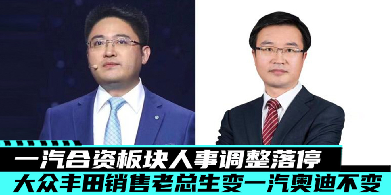 郭永锋出任一汽富华董事长