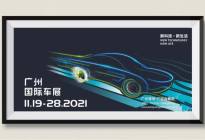 占比超50%，新能源已然成为主旋律｜广州车展前瞻