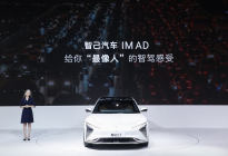 智能科技@人文艺术智己汽车2021广州车展 发布创新战略