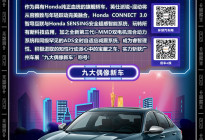 东风Honda英仕派锐·混动荣获2021广州车展九大偶像新车