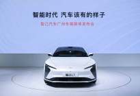 智能科技人文艺术  智己汽车2021广州车展发布创新战略