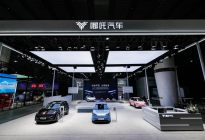 发布“山海平台” 哪吒汽车携多款明星车型亮相广州车展