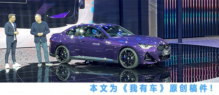 售价29 98万 Bmw 2系凭什么是年轻人都需要的大玩具 新闻详情 买车网 售价29 98万 Bmw 2系凭什么是年轻人都需要的大玩具 新闻详情 买车网