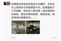 比亚迪秦Pro EV突发“自燃”冬季新能源汽车安全问题引热议