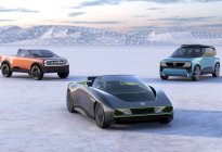四款全新纯电概念车 日产将在电气化领域全面发力！