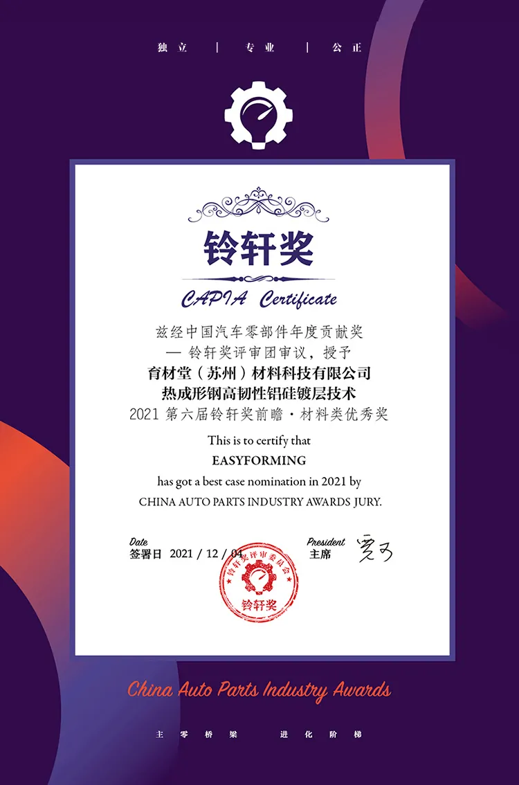 第六届铃轩奖揭晓 新闻详情 买车网