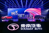 DX9/N7发布 推全新LOGO 东南汽车发布全新发展战略