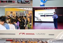 中国车企CSR榜样巡礼：广汽本田安全中国行 |汽势金钥匙