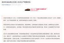 东风英菲尼迪归属东风日产，降维打击？
