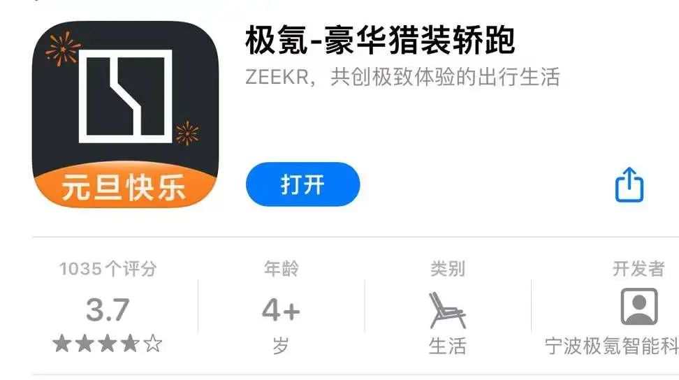 bob官方下载链接APP挖掘机 极氪APP：像蔚来但如何才能更未来？(图1)