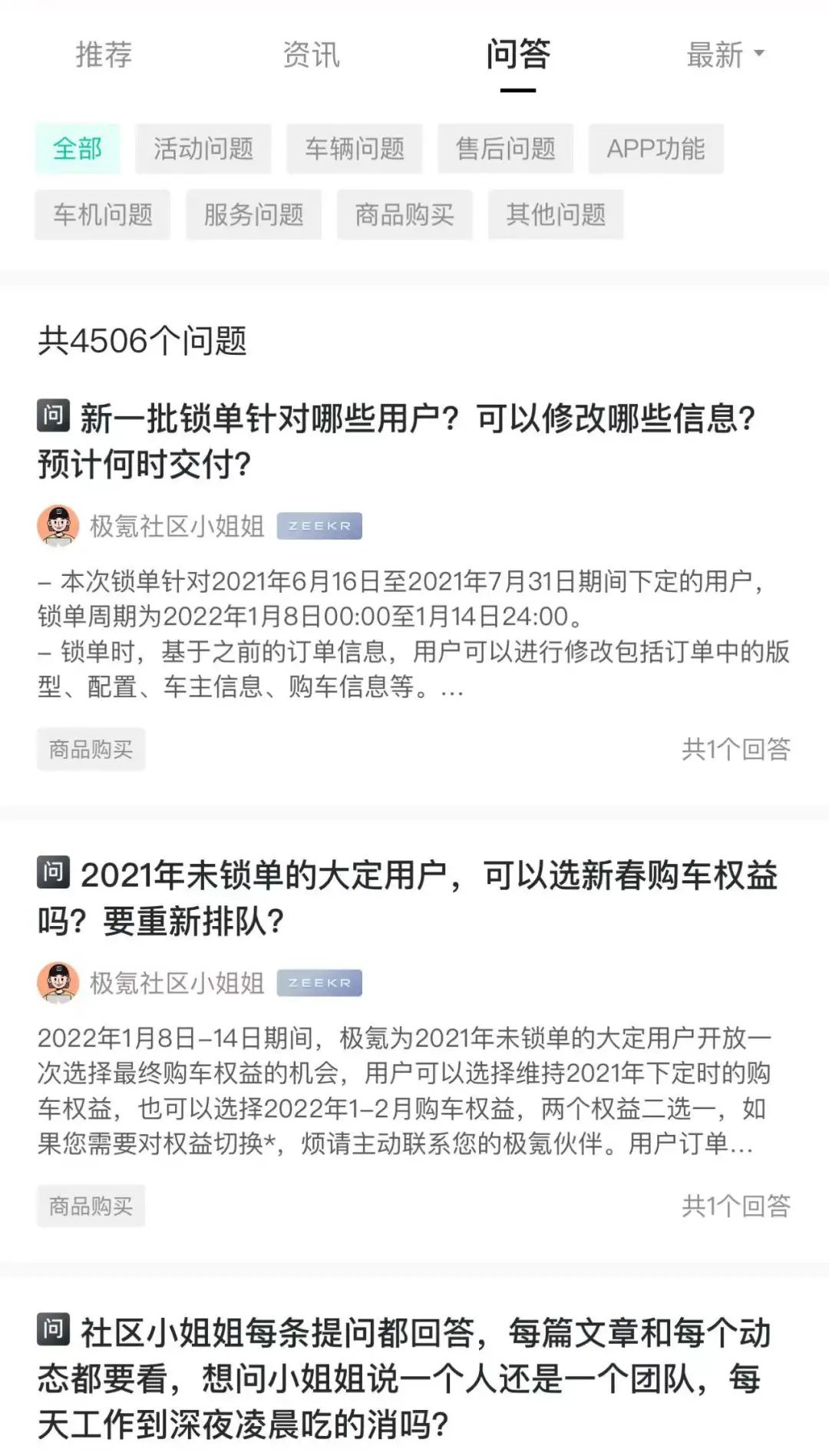 bob官方下载链接APP挖掘机 极氪APP：像蔚来但如何才能更未来？(图6)