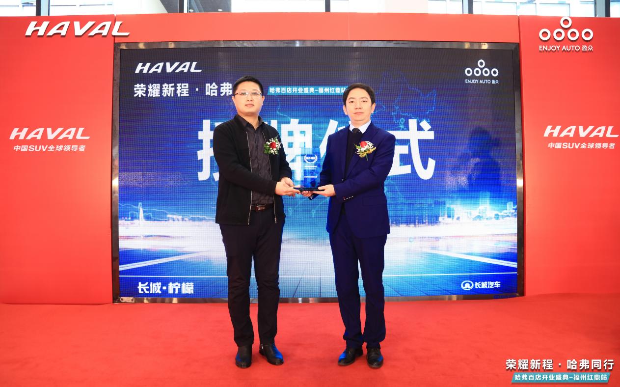 盈众押注哈弗，中国品牌获实力经销商集团青睐- 买车网