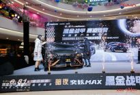 中国首款量产机甲战车暗夜·奕炫MAX湖北正式上市