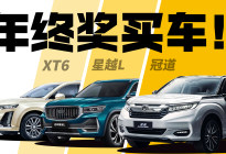 过年回家开啥车？15-35万这几款SUV倍儿有面子！
