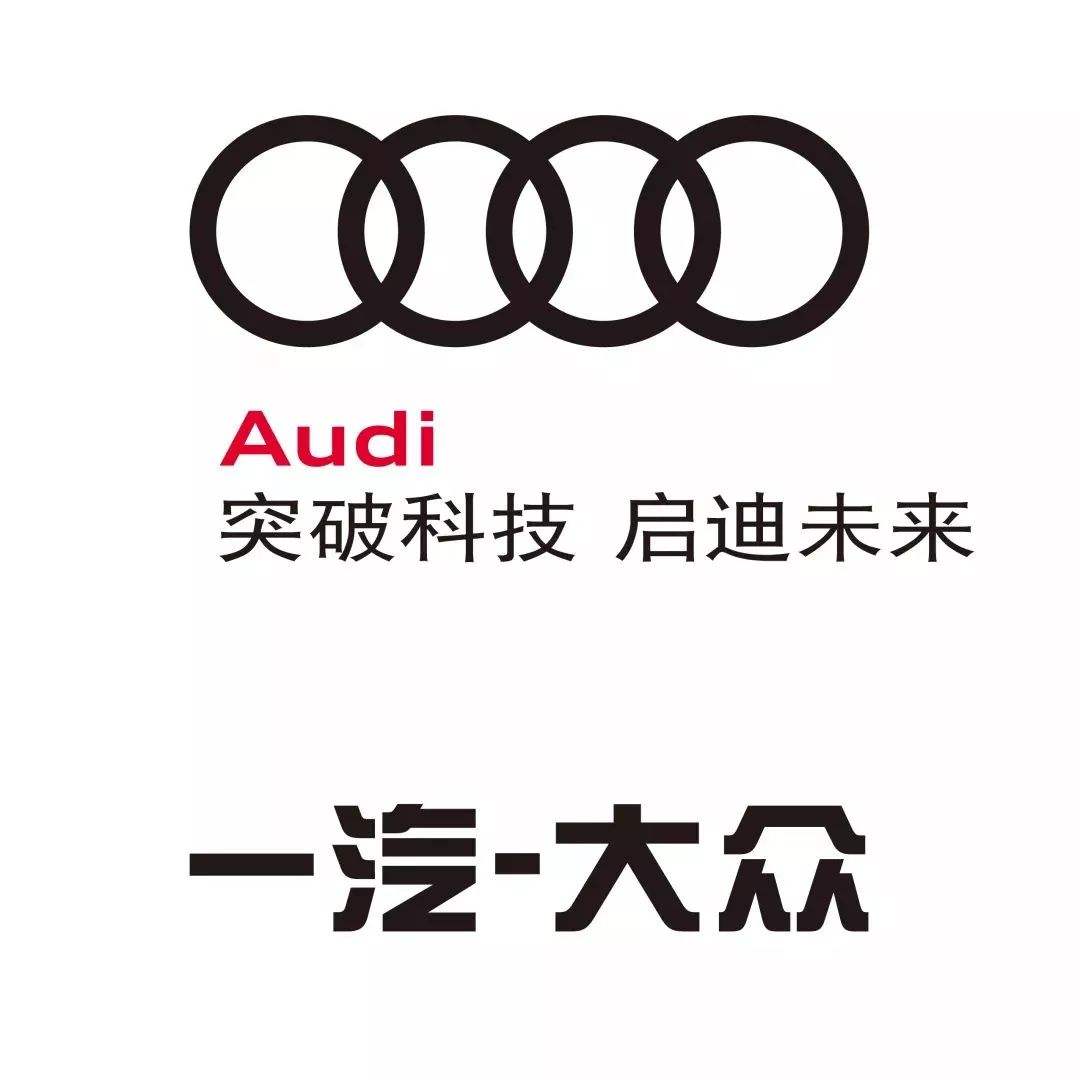 一汽奥迪困局:销量下滑,垫底bba,上汽奥迪入局- 买车网