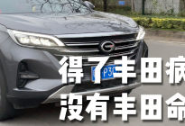 试了这台传祺GS5，我知道影豹是怎么来的了