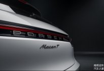 保时捷首款Macan T启动预售 将于北京车展首秀