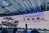中国五菱开启全新品牌征程，五菱凯捷 280T劲擎上市