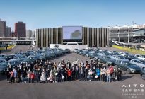 兑现诺言 AITO问界M5在100余家用户中心同启交付
