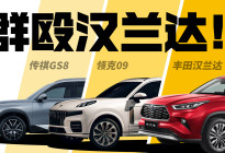预算30万买SUV：不止汉兰达，这两台自主“尖儿货”也不错