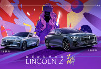 25.28万起，林肯首款中国“智”造轿车，全新林肯Z正式上市