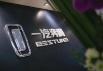 一汽奔腾会不会成为汽车圈的笑话