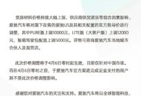 该来总会来，爱驰U5于4月6日起最高上调1.2万元