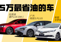 国产vs合资，谁才是最“省油”的家用轿车？