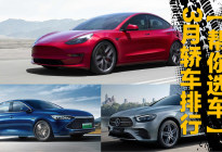 3月轿车销量排行，Model 3荣获季军，五菱重夺冠军