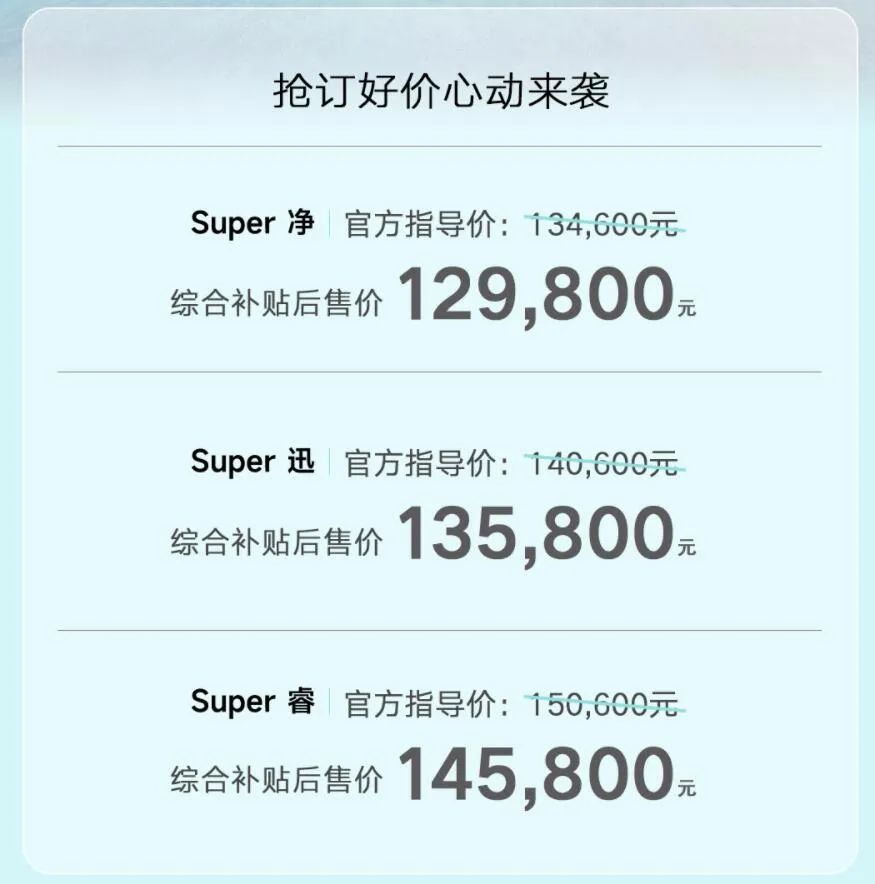 又一款亏电也省油的国产插混车型上市，12.98万起