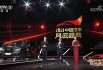 奥德赛荣膺“中央广播电视总台·中国汽车风云盛典”最佳MPV