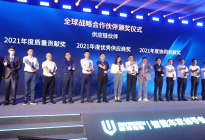 创维汽车2022全球战略伙伴大会鹏城顺利召开，厂商共赢新未来