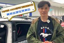 7台电机、1400匹马力的陆地火箭  竟然出现在我身边