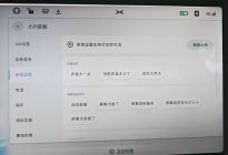 试驾小鹏P7:不止圈粉90后，连我这个80后都欲罢不能