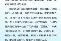 长安欧尚Z6预售时间延期 提供三种动力可选