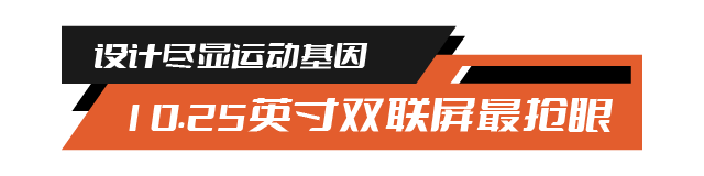 好起来了！雪佛兰全新创酷RS内饰大变样！