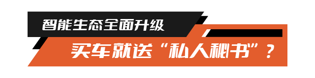 好起来了！雪佛兰全新创酷RS内饰大变样！