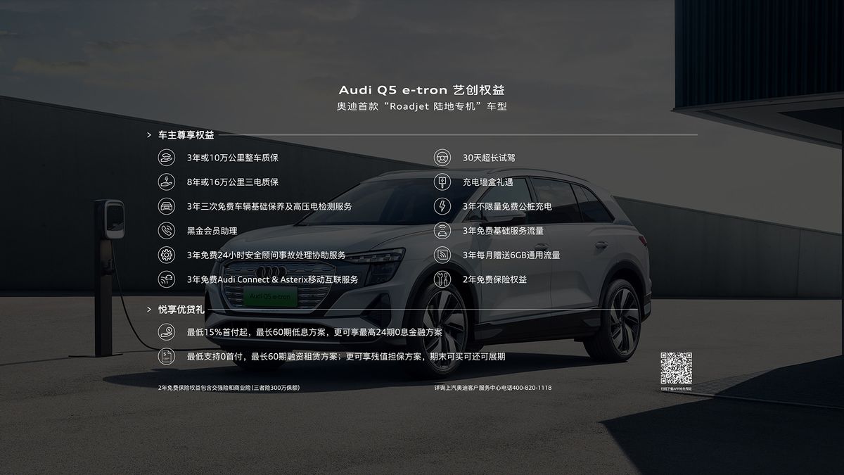 上汽奥迪实力宠粉 Q5 E Tron售价37 65万元起 新闻详情 买车网