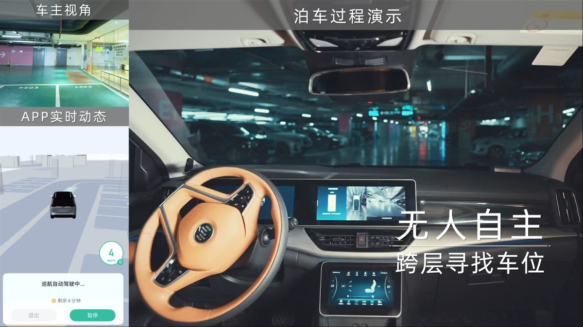 能自己去车库找车位的自动停车,威马已把它变为了现实全文- 买车网