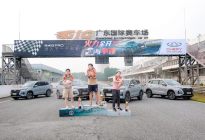 赛道集结，纵享激擎，瑞虎8 PRO华南上市开启高能竞速