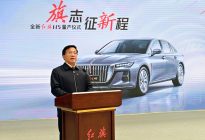 以实力鉴未来 全新红旗H5量产下线并开启预售