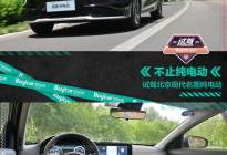 A级车的价格，B级车的尺寸 设计升级北京现代名图纯电动