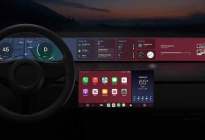 苹果公布下一代CarPlay规划 可兼容多联屏设置