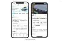 汽势：爱驰汽车App新增升级六大交互功能