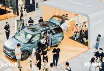 "发现新起亚"打卡 合肥万象汇"看车试车养车"新体验