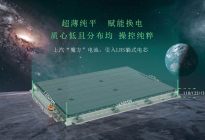 中国汽车真正意义的全球车，MG MULAN运用一流三电科技