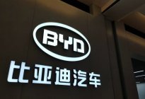 首个突破万亿市值的中国车企！买不起比亚迪汽车 但这能买吗？