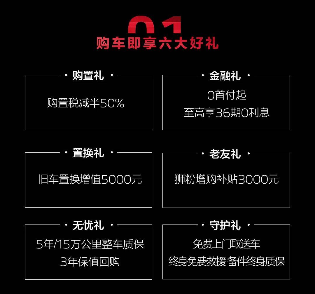 配炽热红车漆 东风标致4008炫夜版上市 17.07万起