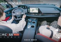 第二代长安CS55PLUS以音乐为纽带 抓牢“新轻年”